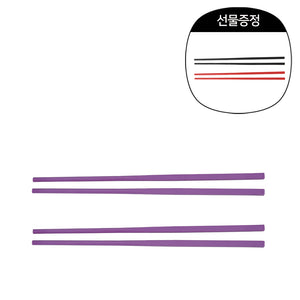 [1+1] 알레그라 젓가락세트(2개) 퍼플 세트 (구매 시, 동일상품 검정,레드 증정) (~12/1까지)