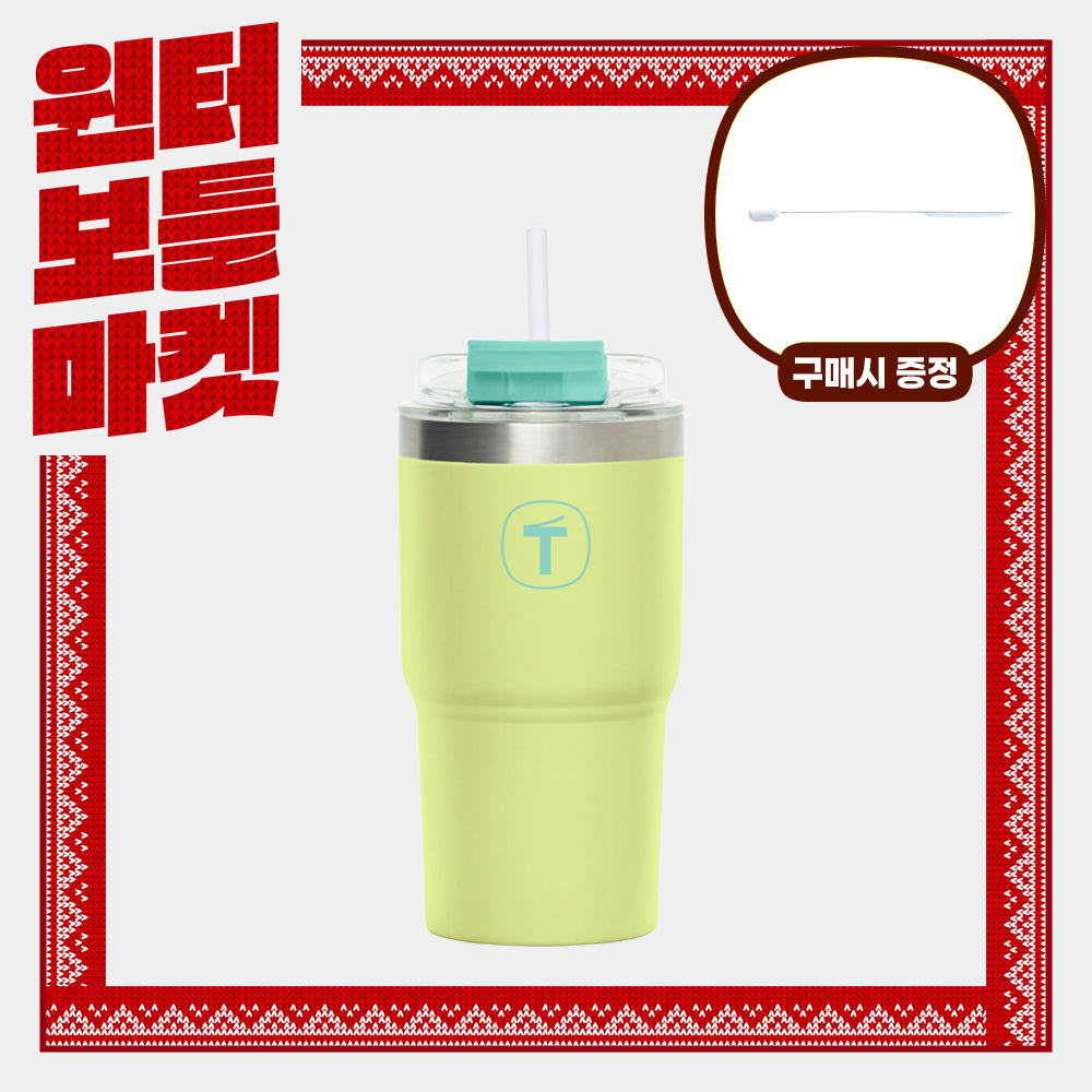빅티 텀블러 라임 630ml (추가증정) 스트로우 브러쉬