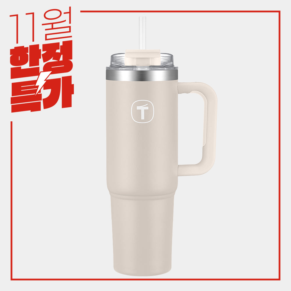 빅티 텀블러 베이지 1.1L