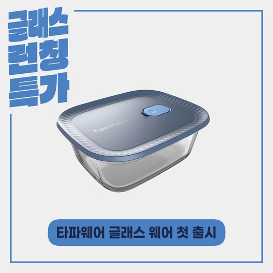 [런칭 특가] 글래스 웨어 1.5L
