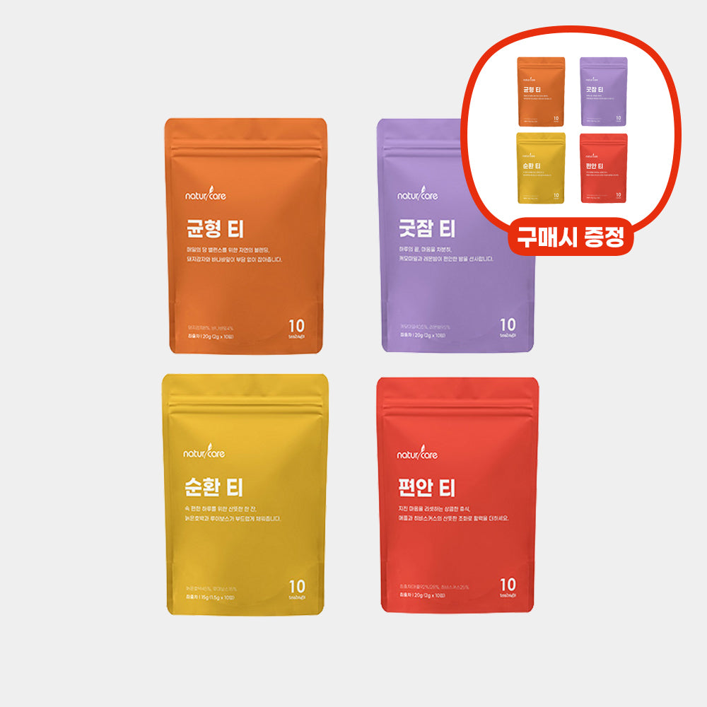 [추가 증정] 티 하우스 4종