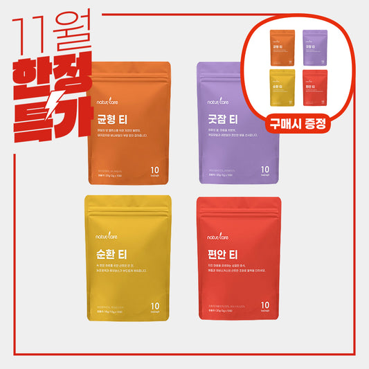 [추가 증정] 티 하우스 4종