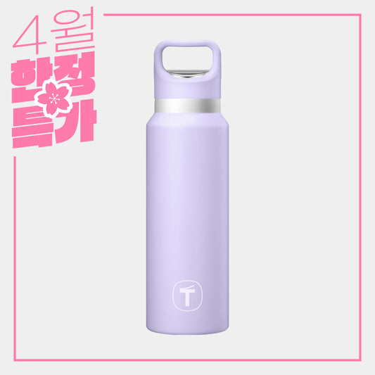 티타늄 텀블러 520mL 연보라