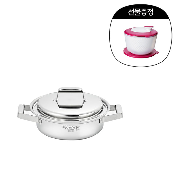 레인보우 쿠커 21CM 2.7L (~5월 31일까지)(구매 시, 스피닝 쉐프 증정)