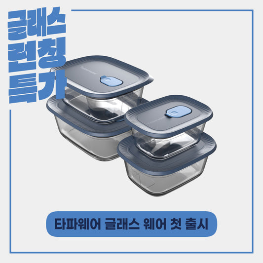 [런칭 특가] 글래스 웨어 4종 SET