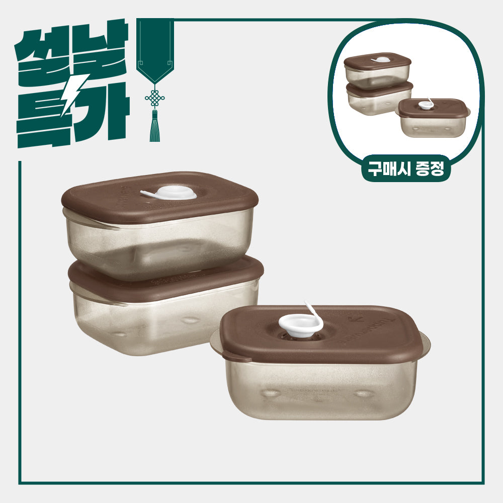 스마트 레인지 260ML 3p 브라운 (+같은 상품 추가 증정)