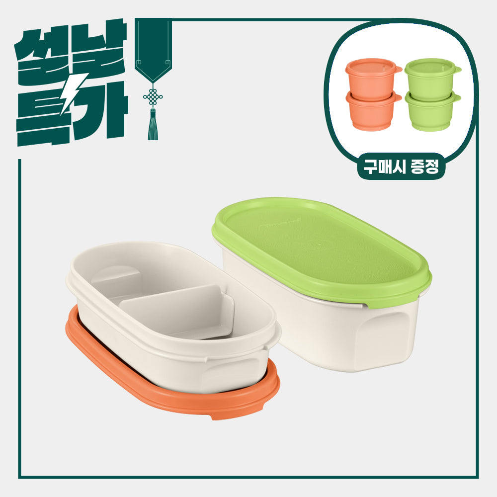 틴틴 도시락 2p (+스낵 컵 2p 주황 & 연두 2p 증정)